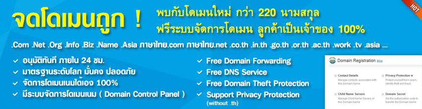 👍 เช็คข้อมูลโดเมน, เจ้าของโดเมน, ข้อมูลติดต่อ, วันหมดอายุ, Check Domain  Owner